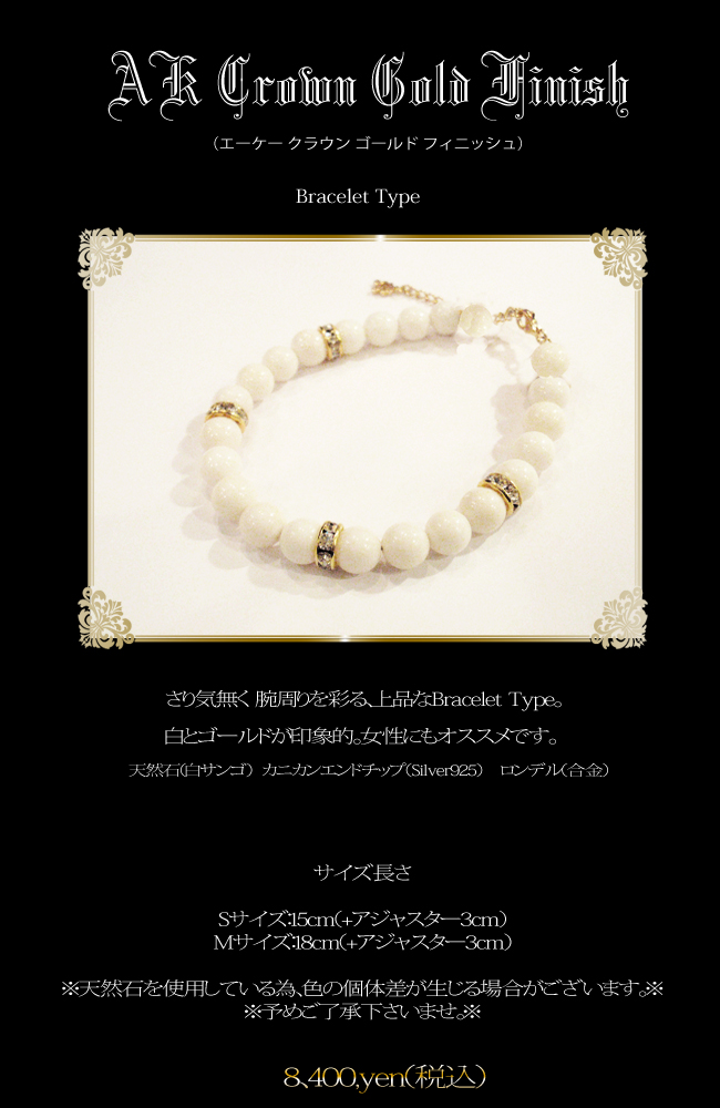 マテリアルクラウン