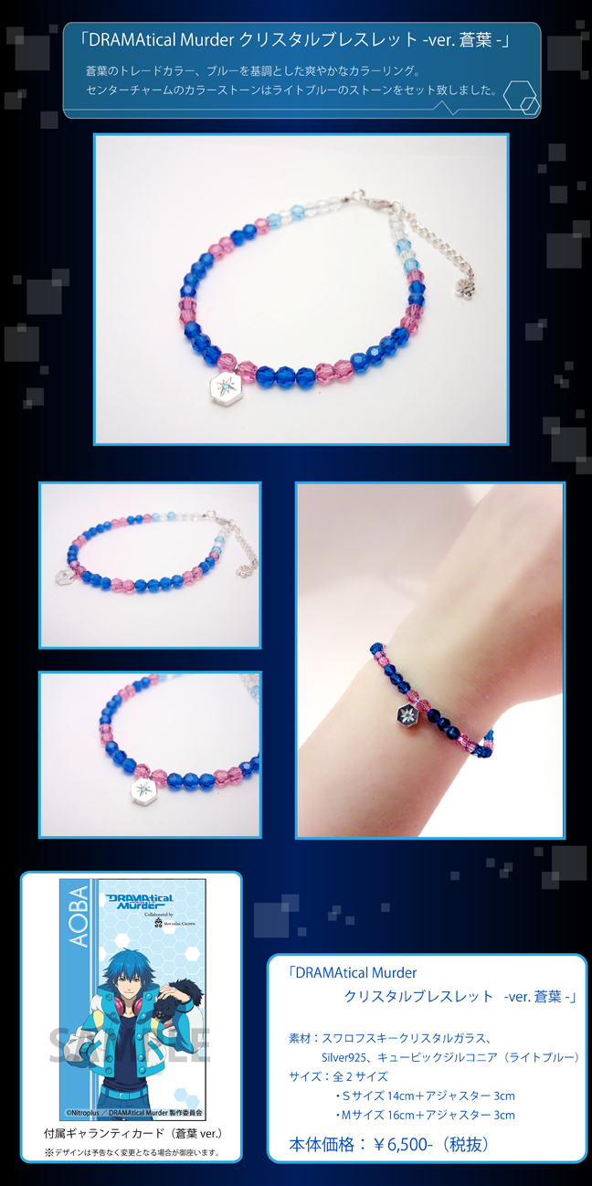 マテリアルクラウン