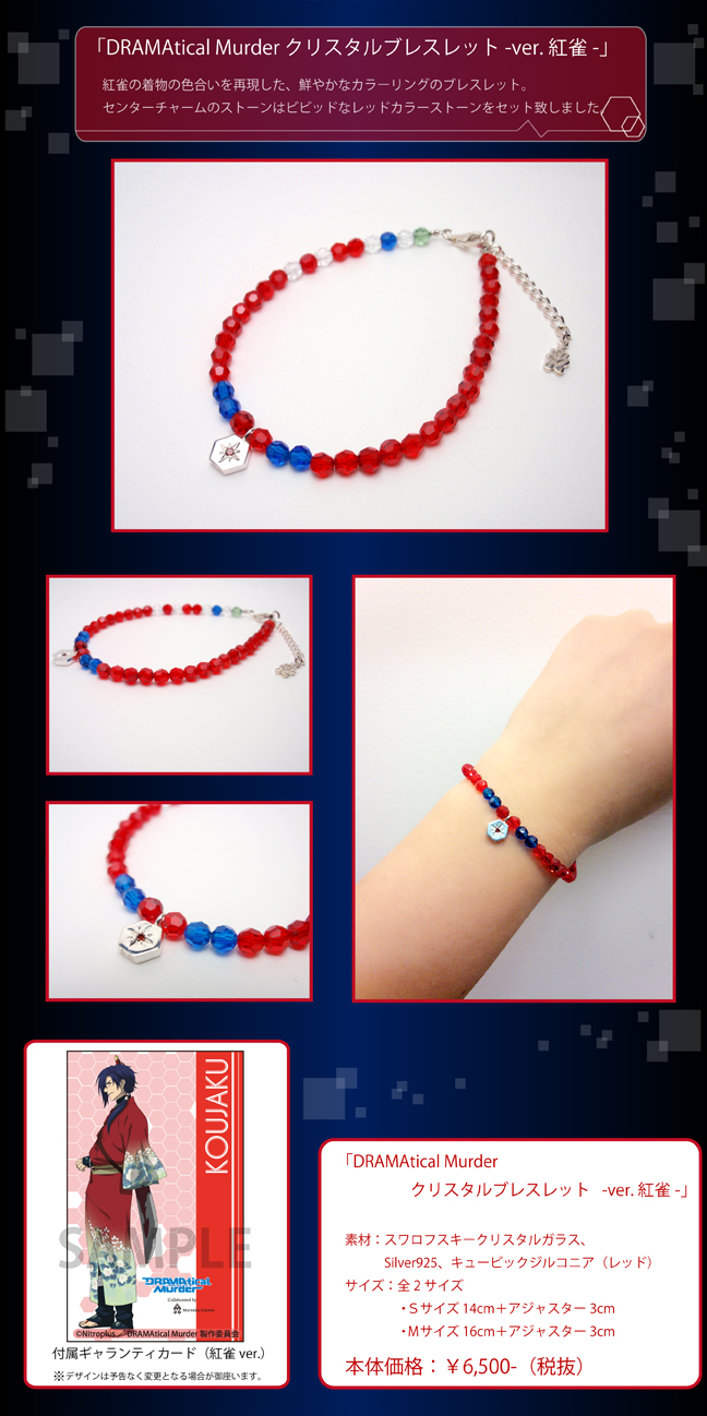 マテリアルクラウン