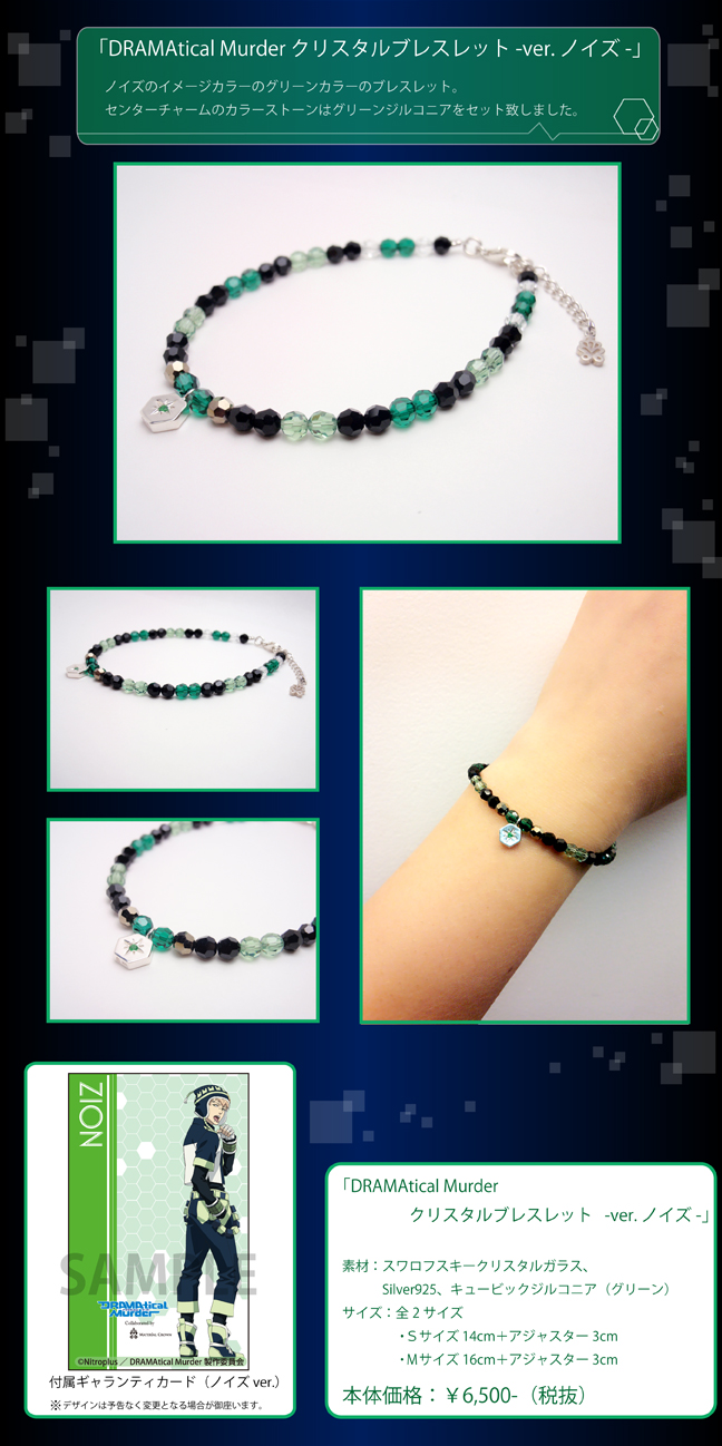 マテリアルクラウン