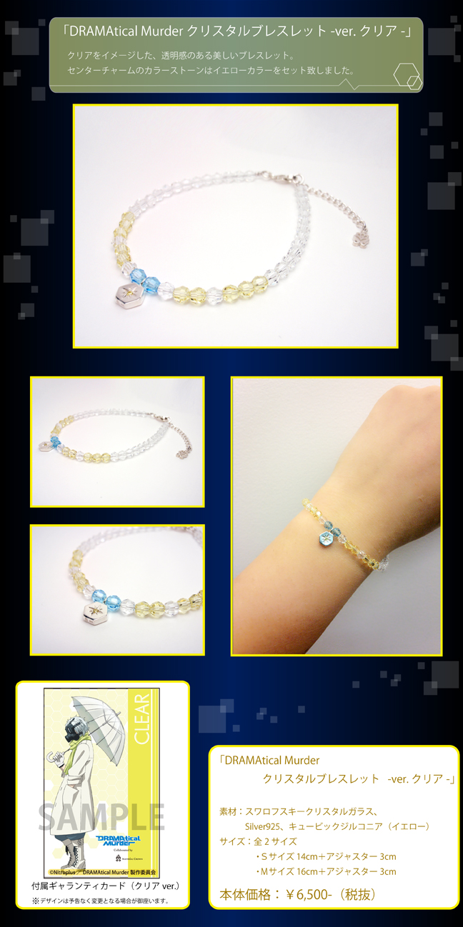 マテリアルクラウン