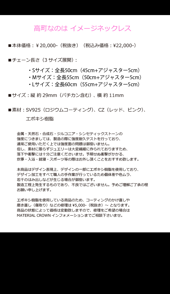 マテリアルクラウン