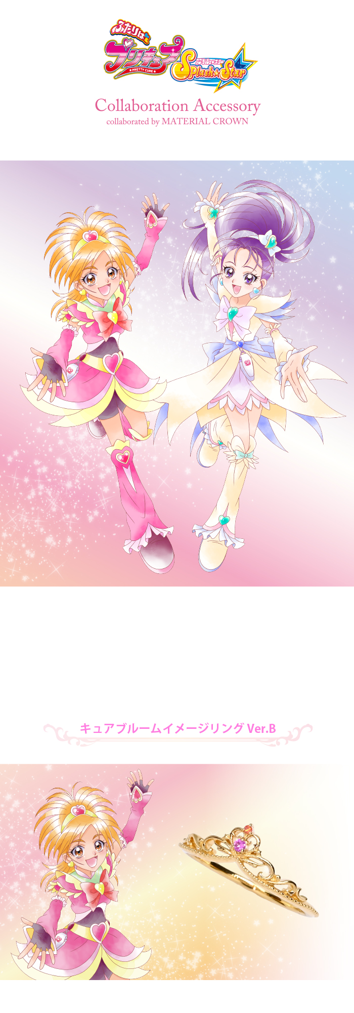 マテリアルクラウン