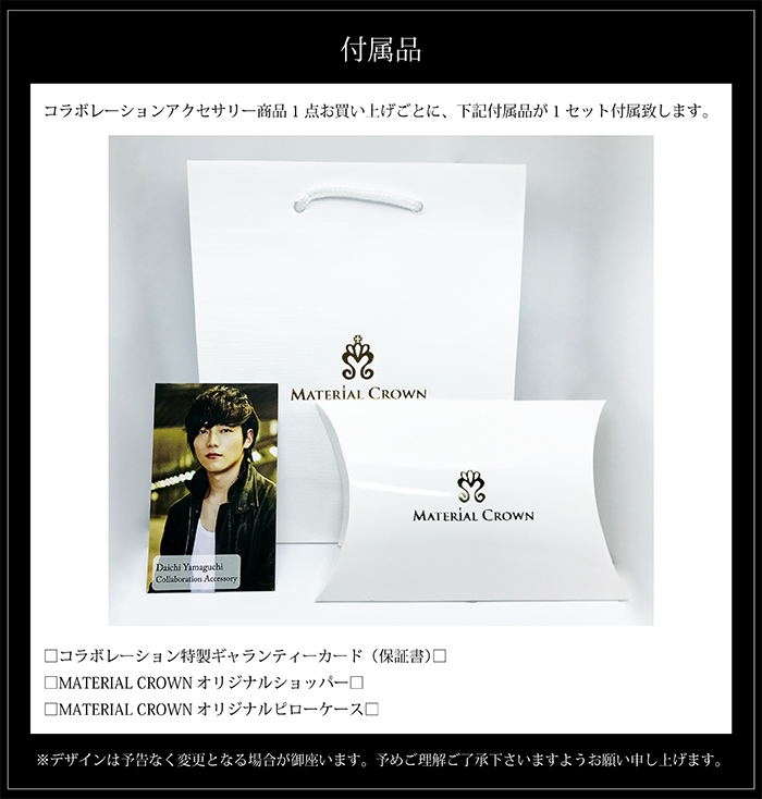 マテリアルクラウン