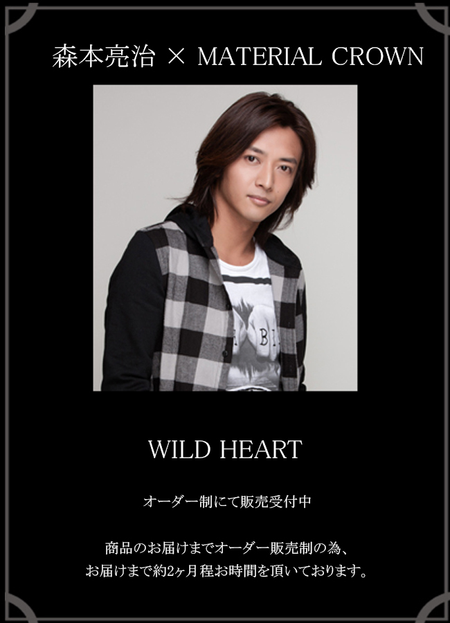 マテリアルクラウン