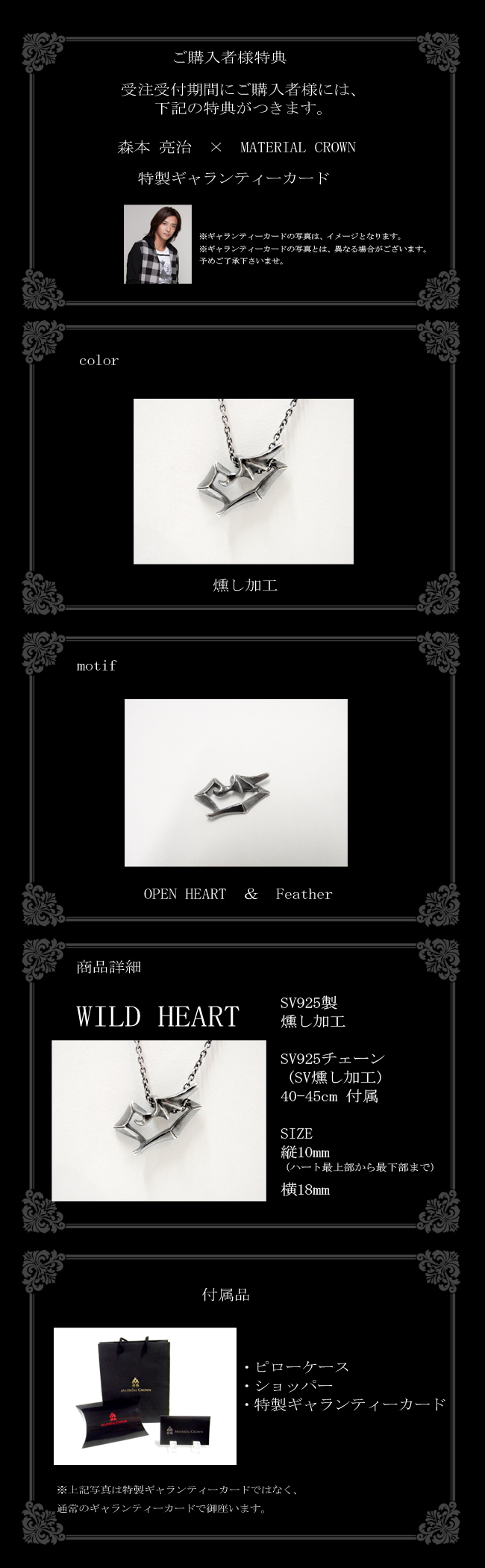 マテリアルクラウン