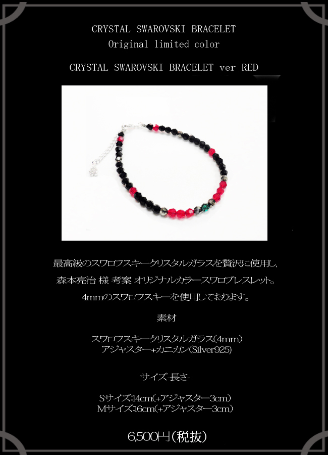 マテリアルクラウン