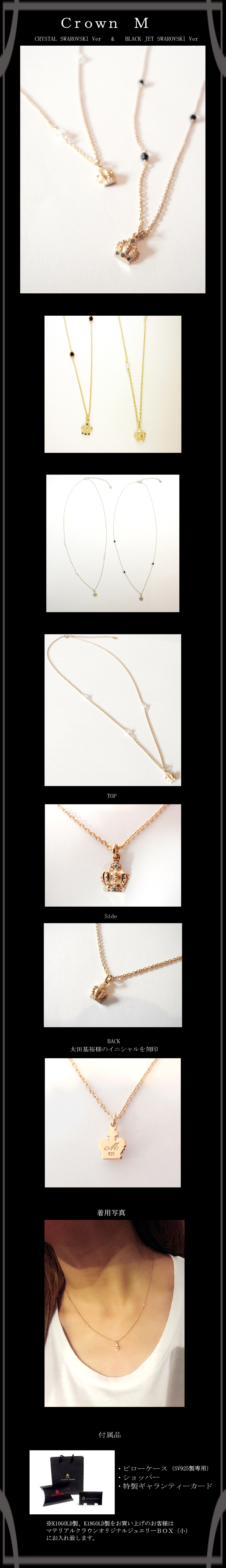 マテリアルクラウン