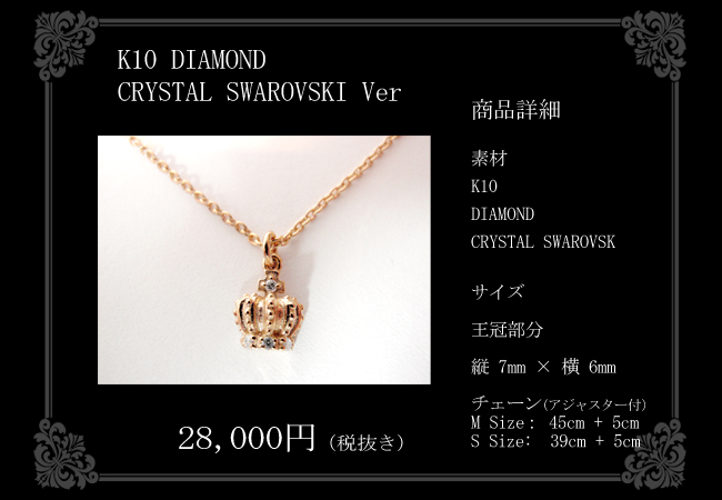 マテリアルクラウン