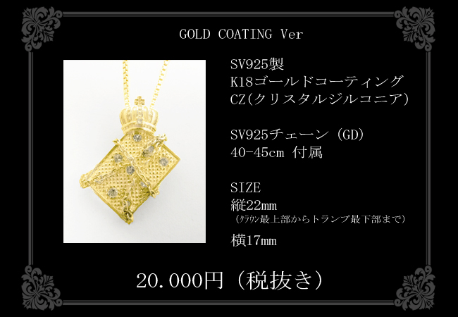 マテリアルクラウン