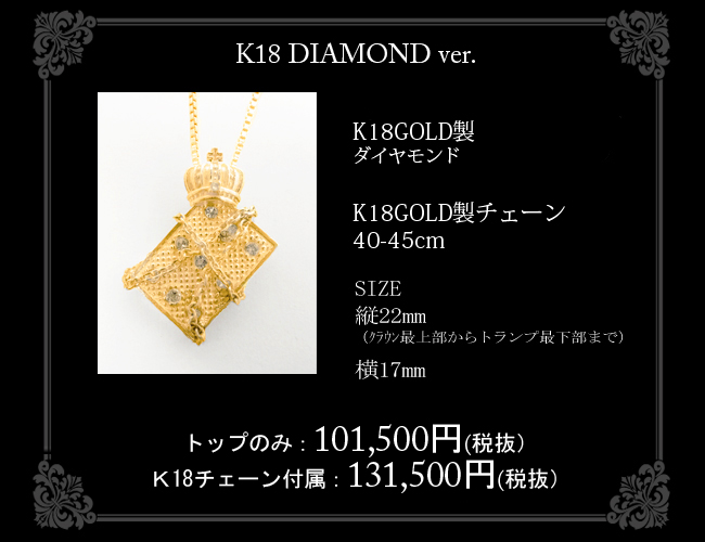 マテリアルクラウン