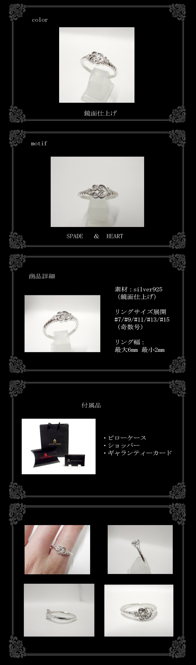 マテリアルクラウン